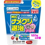 (2 шт. комплект )MICnamekji..120g×2 пакет садоводство растения M si- зеленый .