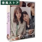 ショッピング恋愛 韓国ドラマ わかっていても TV+OST DVD 全話セット 日本語字幕あり 恋愛 ラブストーリー