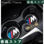 2個セット BMW ///M車用 コースター カ