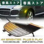 ショッピングランプ ポルシェ カイエン ランプ958 92a 2011-2014 #95863107200 サイドライト ダイナミック led 方向指示器