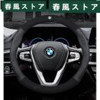 BMW 6シリーズ 専用 ハンドルカバー ステアリングホイールカバー 牛革 sサイズ 内装パーツ 滑り止め 軽自動車 編み込み 本革 高級 O型 バッグ