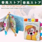 ショッピング教育玩具 3D布絵本 幼児教育玩具 赤ちゃんの好きな音が出る絵本 洗える 衛生的 くま 犬 モンキー 触って 見て チャイルドシート コンパクト