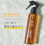 トリートメント(アウトバス) haru 【100%天然由来】 髪の集中美容液 「ヘアミネラルエッセンス」(150mL)