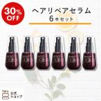 【30%OFF】 haru ハル 速攻補修セラム ヘアリペアセラム 6本セット ヘマチン まとまり ツヤツヤ インバス 100%天然由来