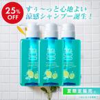 ★新登場 夏限定★ 【25%OFF】 シャンプー haru ハル kurokami スカルプ 3本 セット サマーレシピ ノンシリコン ツヤツヤ ハリ