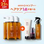 ショッピングバス ＼紫外線ダメージケアに／【最大25％OFF】 シャンプー 100％天然由来 インバストリートメント 髪の集中美容液 速攻補修スプレー  紫外線 ヘアケア 頭皮