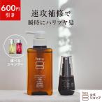 シャンプー＆速攻補修セラム　haru  【15％OFF】 100％天然由来「お疲れ髪速攻補修セット」