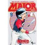 中古 ＭＡＪＯＲ 9巻 �