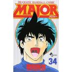 中古 ＭＡＪＯＲ 34巻 �