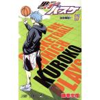 中古 黒子のバスケ 17�