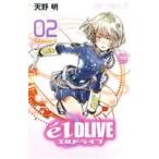  б/у L Drive [elDLIVE] 2 шт манга Jump комиксы подросток комикс небо . Akira Shueisha 