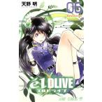  б/у L Drive [elDLIVE] 6 шт манга Jump комиксы подросток комикс небо . Akira Shueisha 