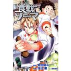 中古 食戟のソーマ 5巻
