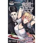 中古 食戟のソーマ 16�