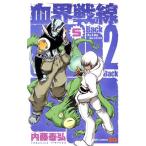 中古 血界戦線 Ｂａｃ�