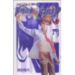 中古 ロザリオとバン�