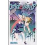 中古 ロザリオとバン�