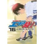 中古 エリアの騎士 16�