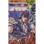  б/у Ken, the Great Bear Fist 3 шт манга Jump комиксы подросток комикс Тецуо Хара Shueisha 