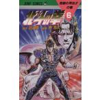  б/у Ken, the Great Bear Fist 6 шт манга Jump комиксы подросток комикс Тецуо Хара Shueisha 