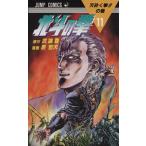  б/у Ken, the Great Bear Fist 11 шт манга Jump комиксы подросток комикс Тецуо Хара Shueisha 