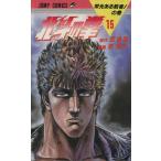  б/у Ken, the Great Bear Fist 15 шт манга Jump комиксы подросток комикс Тецуо Хара Shueisha 