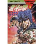  б/у Ken, the Great Bear Fist 16 шт манга Jump комиксы подросток комикс Тецуо Хара Shueisha 