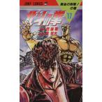  б/у Ken, the Great Bear Fist 17 шт манга Jump комиксы подросток комикс Тецуо Хара Shueisha 