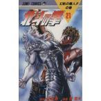  б/у Ken, the Great Bear Fist 21 шт манга Jump комиксы подросток комикс Тецуо Хара Shueisha 