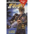  б/у Ken, the Great Bear Fist 26 шт манга Jump комиксы подросток комикс Тецуо Хара Shueisha 