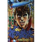  б/у цветок. . следующий 12 шт манга Jump комиксы подросток комикс Тецуо Хара Shueisha 