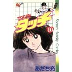 中古 タッチ 10巻 漫画 