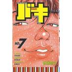 中古 バキ 7巻 漫画 少�