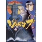中古 ジパング 29巻 漫�