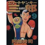 中古 エリートヤンキ�