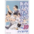 中古 おおきく振りか�