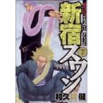 中古 新宿スワン 7巻 �