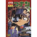 中古 名探偵コナン 瞳�