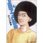 中古 上京アフロ田中 4