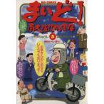 中古 まいど！南大阪�