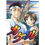 中古 カケル 2巻 漫画 �