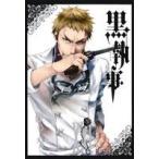 中古 黒執事 21巻 漫画 