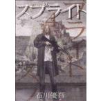 中古 スプライト 4巻 �