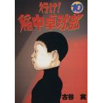  б/у line .!. средний настольный теннис часть 10 шт манга Young Magazine KC молодежь комикс старый . реальный .. фирма 
