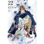  б/у Nora gami22 шт манга месяц magaKC подросток комикс ... или .. фирма 