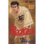中古 ＲＯＯＫＩＥＳ 1