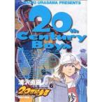 中古 ２０世紀少年 6巻