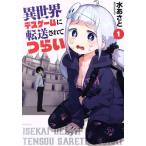  б/у необычность мир tes игра . пересылка сделано ...1 шт манга MF комиксы f труба - серии молодежь комикс вода ...