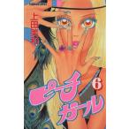 中古 ピーチガール 6巻