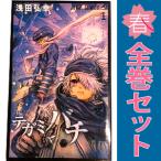 中古　テガミバチ　少年コミック　１〜20巻 漫画 全巻セット　浅田弘幸　集英社